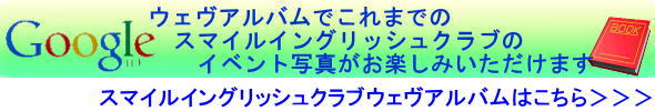 グーグルウェブアルバム