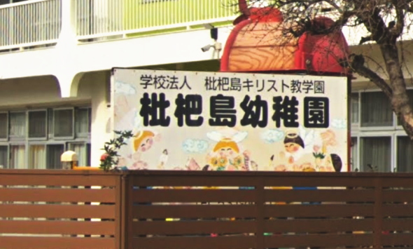 名古屋市西区英会話教室スマイルイングリッシュクラブ枇杷島幼稚園教室
