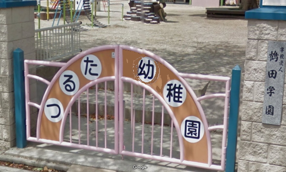 名古屋市南区英会話教室スマイルイングリッシュクラブ鶴田幼稚園教室